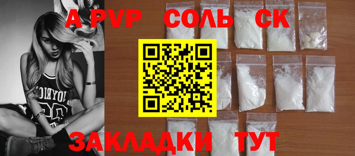 Alfa_PVP VHQ Ярославль