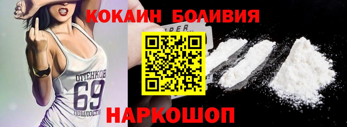 КОКАИН  Вход с VPN  Ярославль  Кокаин Columbia  COCAIN Боливия 