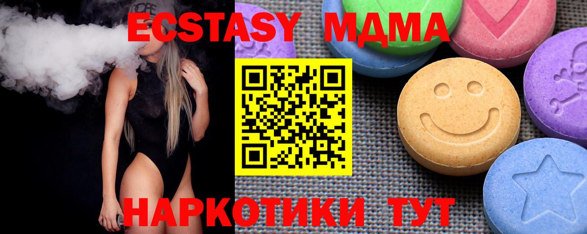 Ecstasy Cube  Вход с VPN  Экстази  Ярославль  купить наркоту  Экстази ешки 