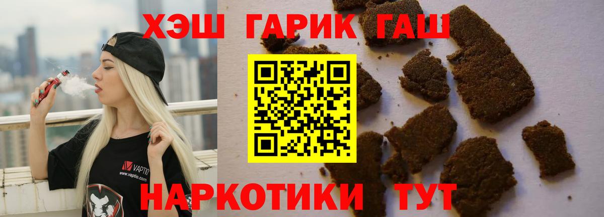 ГАШИШ гашик Ярославль