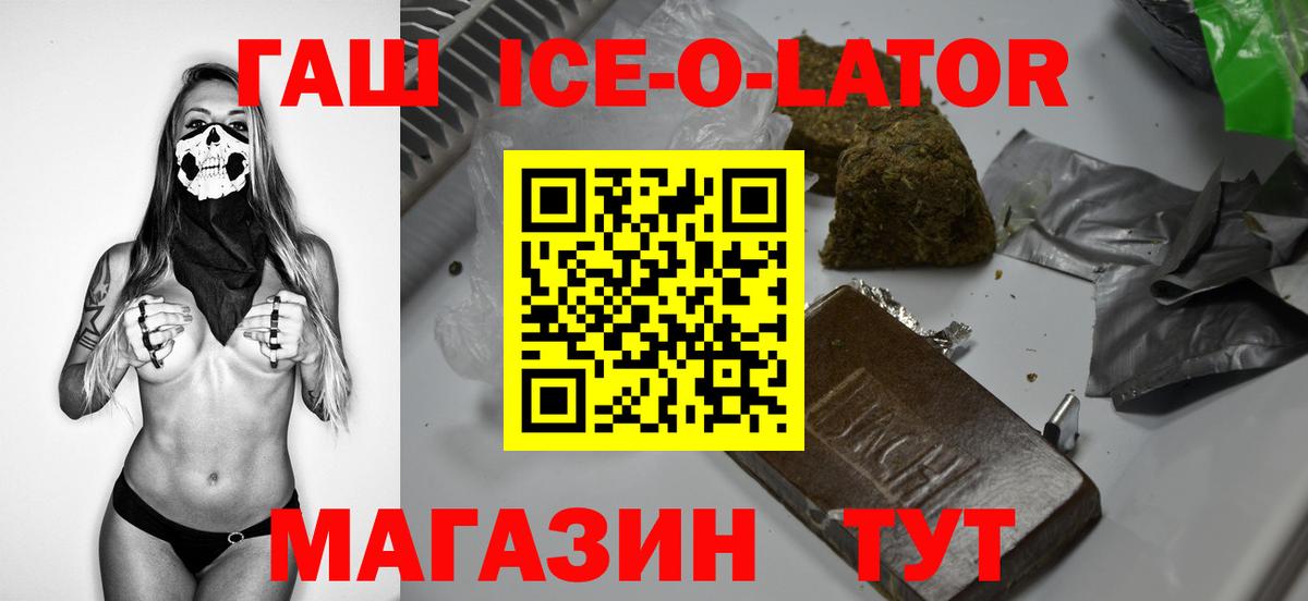 ГАШИШ hashish  цена   Ярославль  Вход с VPN 