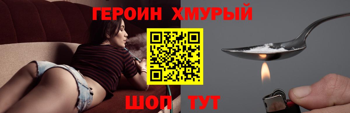 Ярославль  ГЕРОИН  Вход с VPN  Героин афганец 