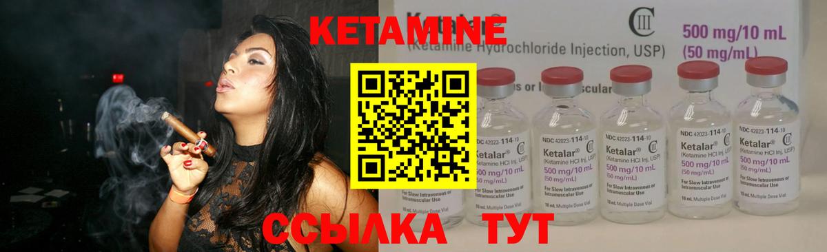 Кетамин ketamine  Вход с VPN  Ярославль  Кетамин VHQ 