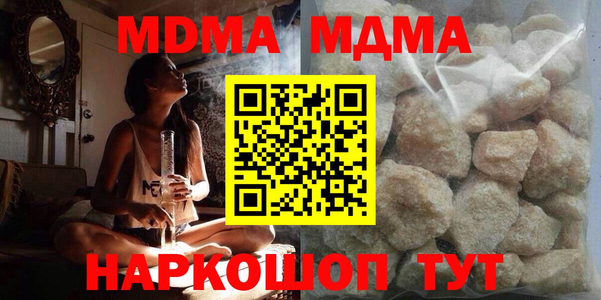 МДМА молли  МДМА  MDMA VHQ  Ярославль  Вход с VPN 