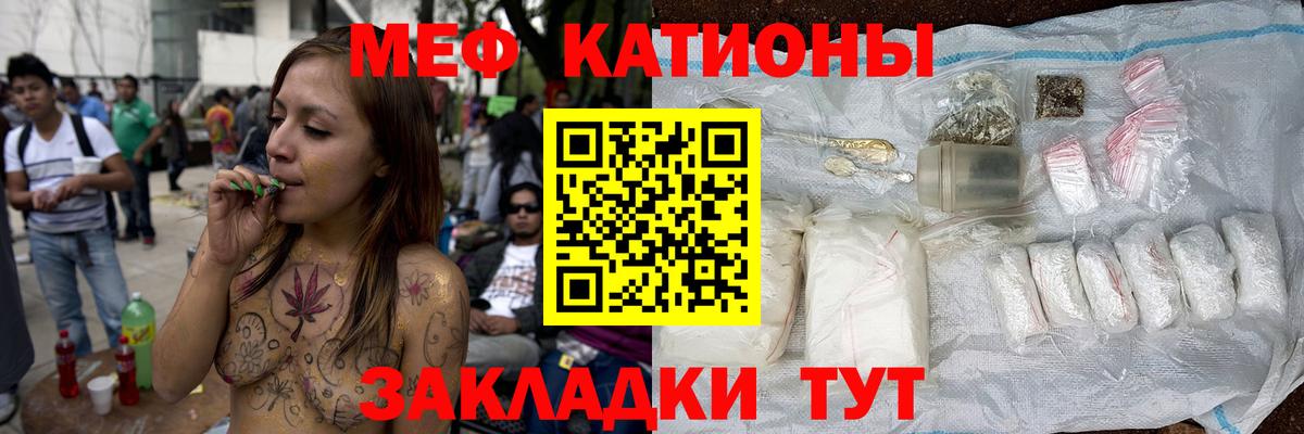 Меф мука Ярославль