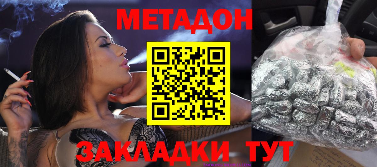 Метадон VHQ Ярославль