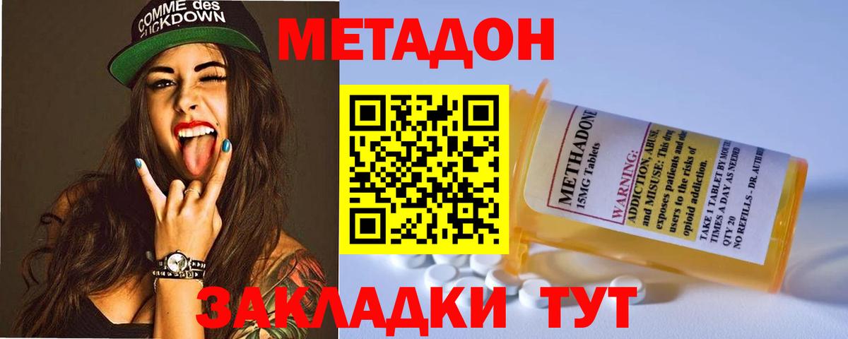Ярославль  hydra ссылка  Вход с VPN  Метадон мёд  Метадон methadone 
