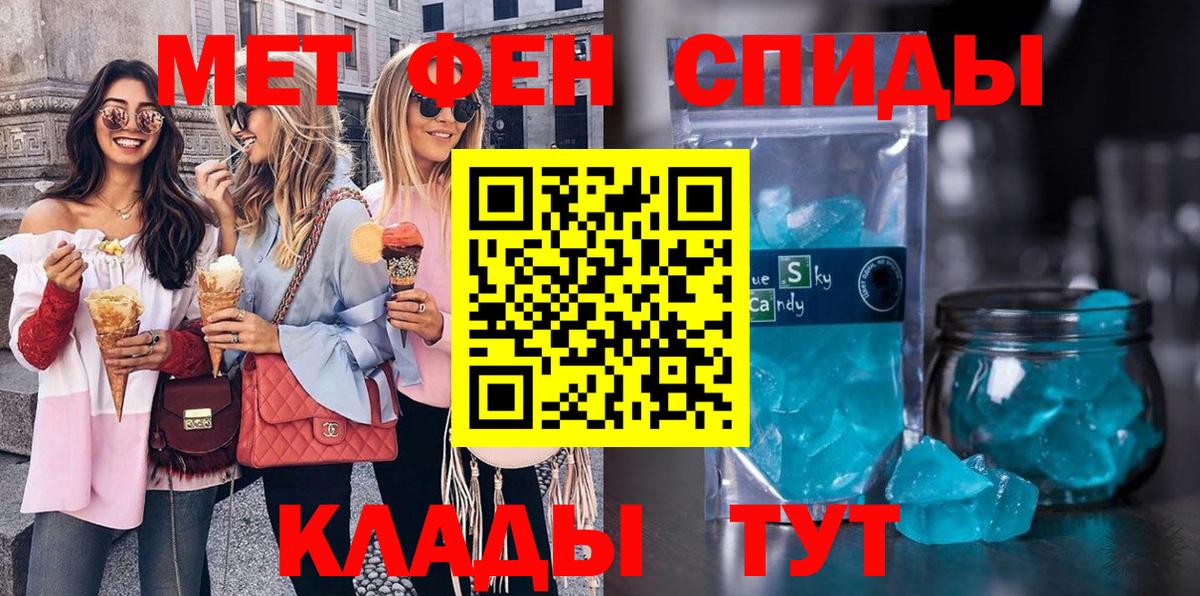 Ярославль  Метамфетамин Methamphetamine  Вход с VPN 