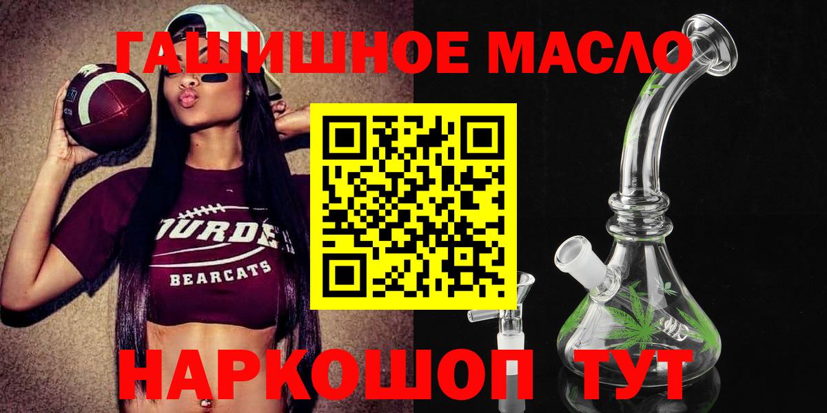 ТГК гашишное масло Ярославль