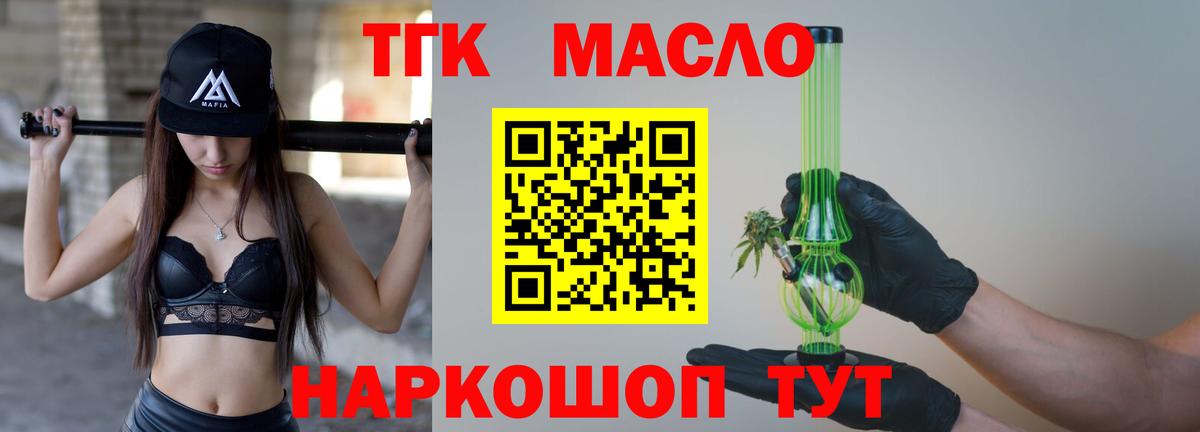 Дистиллят ТГК THC oil  Дистиллят ТГК жижа  Ярославль  Вход с VPN 